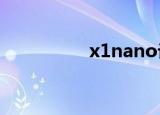 x1nano论坛（x1论坛）
