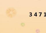 3 4 7 16 124（3 4）
