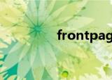 frontpage2003产品密钥