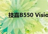  技嘉B550 Vision D Creator ATX主板
