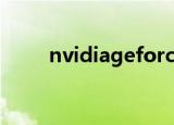 nvidiageforceg210m是什么显卡