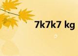 7k7k7 kg（7k7k多克多比）
