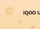  iQOO U1已在中国发售