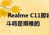  Realme C11即将到达欧洲 但是与小米的战斗将是艰难的
