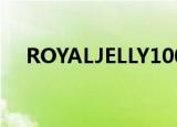 ROYALJELLY1000是什么（royaljelly）