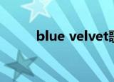 blue velvet歌词（blue velvet）