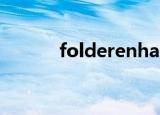 folderenhancer.deb下载ios6