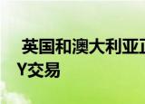  英国和澳大利亚正在调查Facebook的GIPHY交易