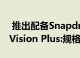  推出配备Snapdragon665的摩托罗拉One Vision Plus:规格价格