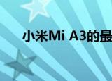  小米Mi A3的最新更新会导致严重错误