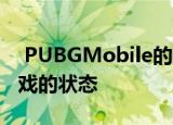  PUBGMobile的广泛普及使人们关注移动游戏的状态