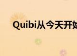  Quibi从今天开始获得Chromecast支持