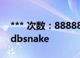*** 次数：888888 已用完请联系开发者***
dbsnake