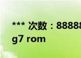 *** 次数：888888 已用完请联系开发者***
g7 rom