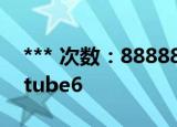 *** 次数：888888 已用完请联系开发者***
tube6