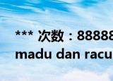 *** 次数：888888 已用完请联系开发者***
madu dan racun
