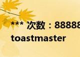 *** 次数：888888 已用完请联系开发者***
toastmaster