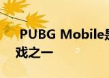  PUBG Mobile是有史以来最赚钱的手机游戏之一