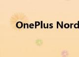  OnePlus Nord承诺将包括旗舰级相机
