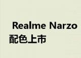  Realme Narzo 10现在以全新的That Blue配色上市