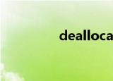 deallocated（dealloc）