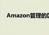  Amazon管理的区块链实现了一般可用性