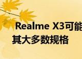  Realme X3可能会与X3 SuperZoom共享其大多数规格