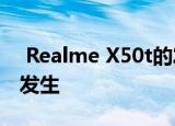  Realme X50t的发布可能会在本月晚些时候发生