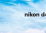 nikon d4s（nikon d4）