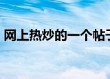 网上热炒的一个帖子《浙商的二十二条军规》