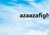 azaazafighting韩国综艺节目