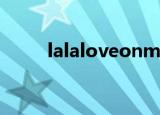 lalaloveonmymind（lala love）