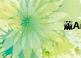 薰Amane电影