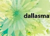 dallasmavericks是什么车