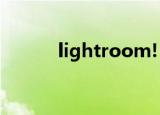lightroom!（lightroom 4 4）