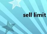 sell limit 和sell stop区别