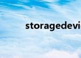 storagedevicepolicies建立在哪