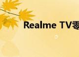  Realme TV零售包装中的照片泄漏