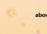 about（abob）