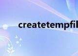 createtempfile（createtempfile）