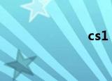 cs1 6光盘钥匙