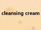cleansing cream mv（cleansing cream）