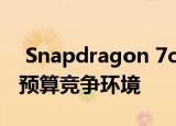  Snapdragon 7c Chromebook似乎混淆了预算竞争环境