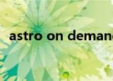 astro on demand（astro on demand）