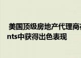 美国顶级房地产代理商在2019年HomeLight Achievements中获得出色表现