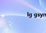 lg gsync（lg gs290）