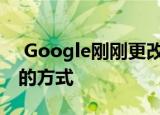  Google刚刚更改了Android 11发布时间表的方式