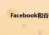  Facebook和谷歌第三方广告技术已死