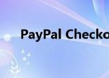  PayPal Checkout添加了智能付款按钮