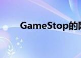  GameStop的网络星期一交易在这里